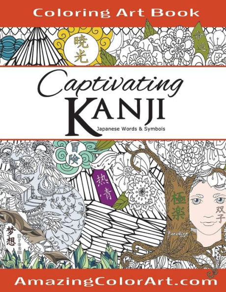 Captivating Kanji: Coloring Book For Adults Featuring Oriental Designs With Japanese Kanji, Eastern Words (Amazing Color Art)