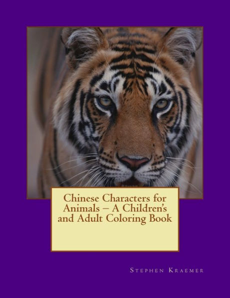 Chinese Characters For Animals – A Children's And Adult Coloring Boo