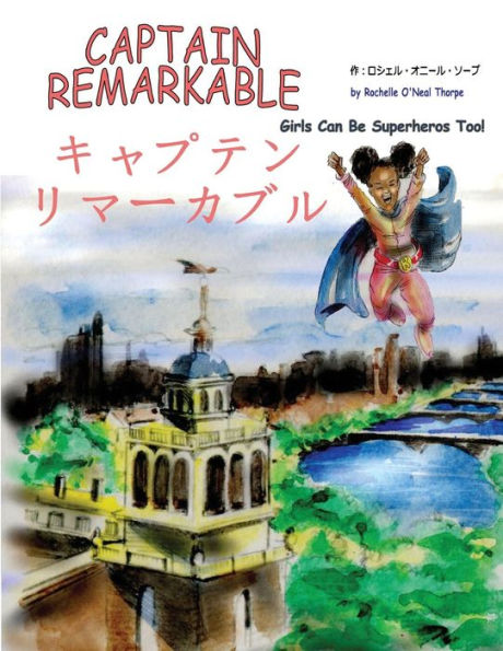Captain Remarkable: Japanese Edition