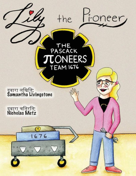 Lily The Pi-Oneer - Hindi: The Book Was Written By First Team 1676, The Pascack Pi-Oneers To Inspire Children To Love Science, Technology, ... They Do. (Lily The Learner) (Hindi Edition)