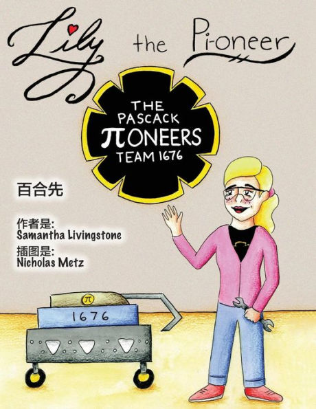 Lily The Pi-Oneer - Chinese: The Book Was Written By First Team 1676, The Pascack Pi-Oneers To Inspire Children To Love Science, Technology, ... They Do. (Lily The Learner) (Chinese Edition)