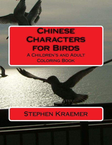 Chinese Characters For Birds: A Children's And Adult Coloring Book