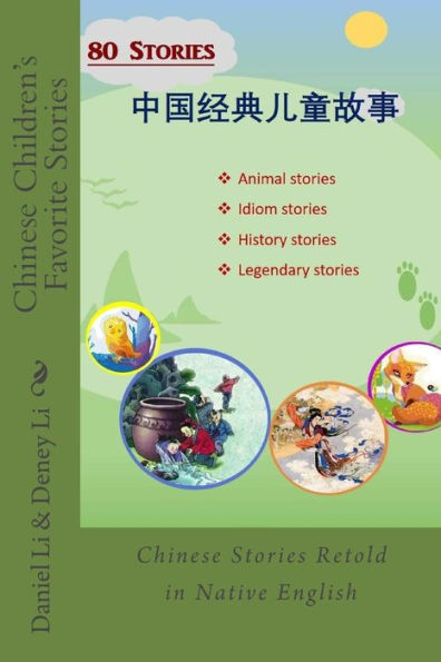 Chinese Children's Favorite Stories: Volume I: Stories