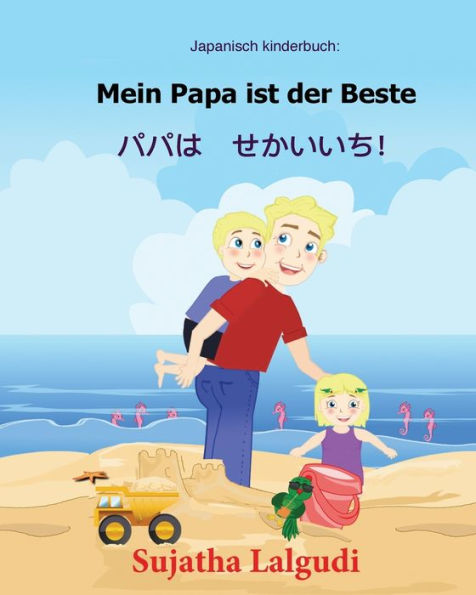 Japanisch Kinderbuch: Mein Papa Ist Der Beste: Kinderbuch Deutsch-Japanisch (Zweisprachig), Papa Bilderbuch, Japanisch Deutsch Zweisprachig, Japanisch Kinder (German Edition)