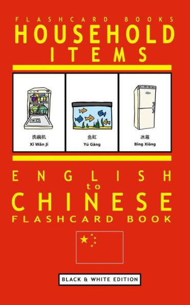 Household Items - English To Chinese Flash Card Book: Black And White Edition - Chinese For Kids (Chinese Bilingual Flashcards)
