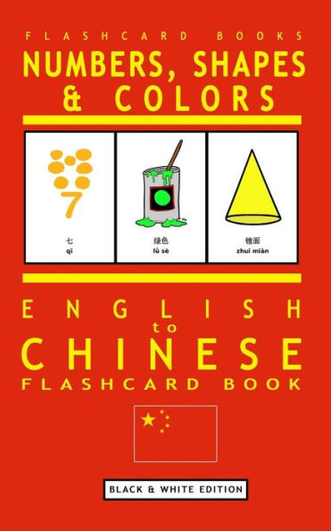 Numbers, Shapes And Colors - English To Chinese Flash Card Book: Black And White Edition - Chinese For Kids (Chinese Bilingual Flashcards) (Volume 4)