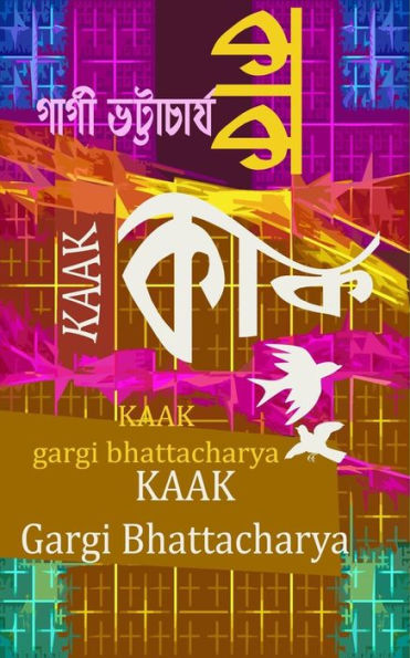 Kaak (Bengali Edition)