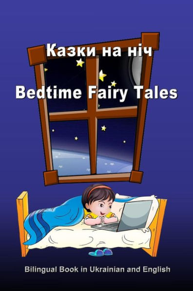 Kazki Na Nich. Bedtime Fairy Tales. Bilingual Book In Ukrainian And English: Dual Language Stories (Ukrainian And English Edition)