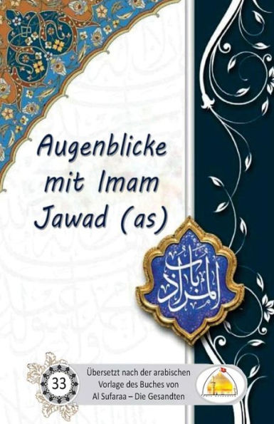 Augenblicke Mit Imam Jawad (As) (German Edition)