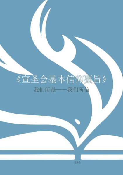 ???????????(Mandarin: Nazarene Essentials): ????--???? (Mandar Edition)
