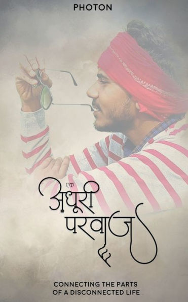 Ek Adhoori Parwaaj / ?? ????? ????? (Hindi Edition)