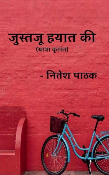 Discovery Of Life / ??????? ???? ?? (Hindi Edition)