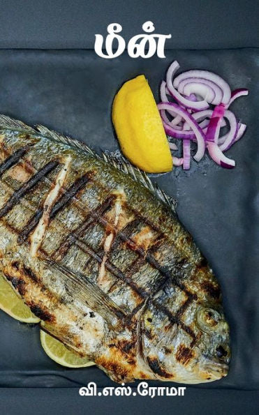 Fish / ???? (Tamil Edition)