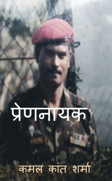 The Protagonist / ????????? (Hindi Edition)