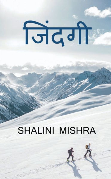 Zindagi / ?????? (Hindi Edition)