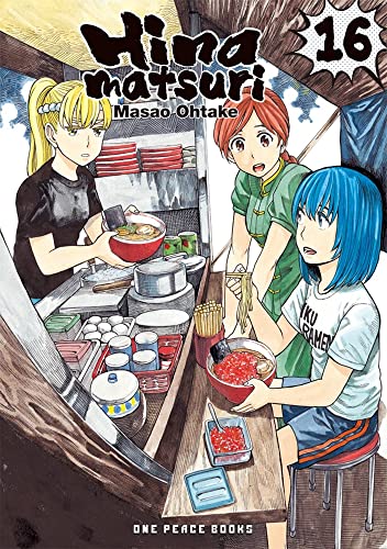 Hinamatsuri Volume 16 (Hinamatsuri Series)