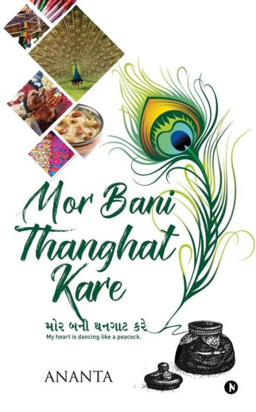 Mor Bani Thanghat Kare