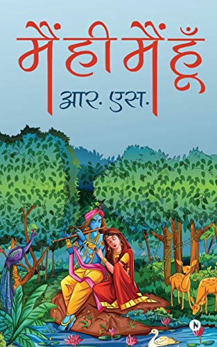 Mein Hi Mein Hun (Hindi Edition)
