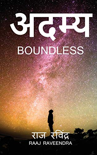 Adamya: Boundless (Hindi Edition)