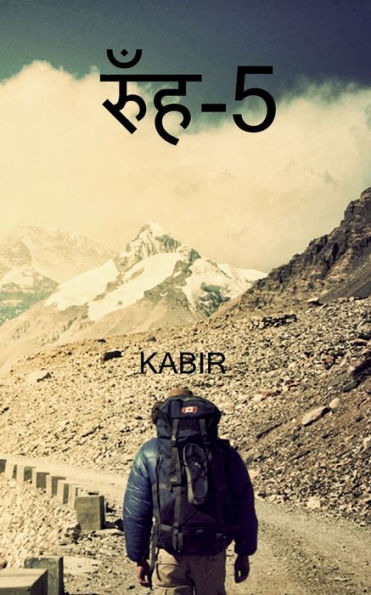 Rooh - 5 / ????-5 (Hindi Edition)