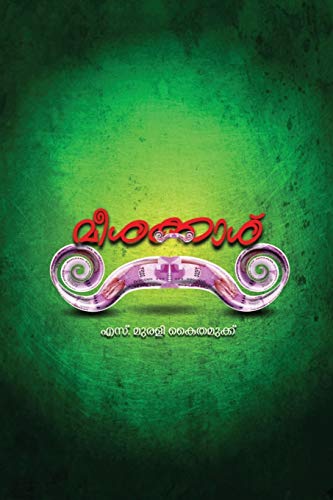 Meeshakkash (Malayalam Edition)