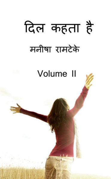 Dil Kehta Hai Ii / ??? ???? ?? (Hindi Edition)