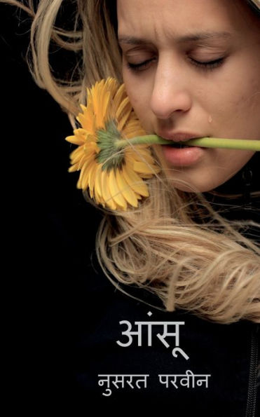 Aansu / ???? (Hindi Edition)