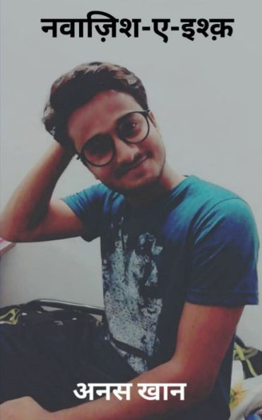 Nawazish-E-Ishq / ???????-?-????? (Hindi Edition)