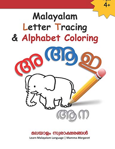 Malayalam Letter Tracing & Alphabet Coloring: Learn Malayalam Alphabets | Malayalam alphabets writing practice Workbook (Lean Malayalam Alphabets)