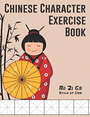 Chinese Character Exercise Book (Mi Zi Ge Style of Grid): Practice Notebook for Writing Chinese Characters (page size 8.5???x11???, 106 pages for writing, ... cell size 0.53???x0.53???) (Chinese Workbook)