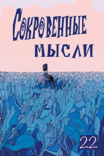 ?í?????Ç???????????ï?? ?£?ï?ü????. ?Æ?ï???â?ü?? 22 (Russian Edition)