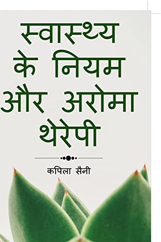 Health Tips and Aroma Therapy / ????????? ?? ???? ... ??????