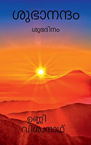 Subhanandam / ?????????