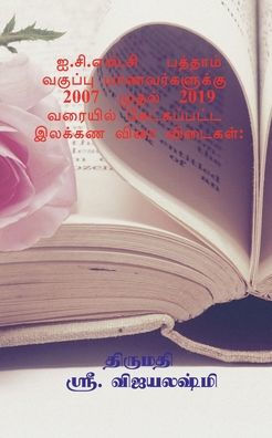 For ICSC 10th class students Asked from 2007 to 2018 Grammar Quizzes (Tamil Edition)