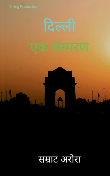 Delhi (Hindi Edition)