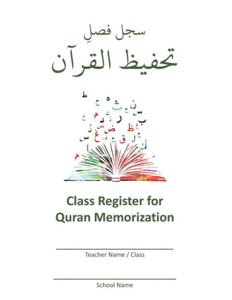 Class Register for Quran Memorization (Class Register Series)