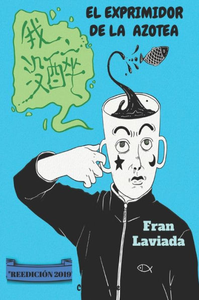 El exprimidor de la azotea (Colección Trayecto Breve) (Spanish Edition)