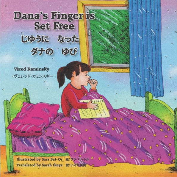 Dana’s Finger is Set Free Bilingual (English - Japanese) ???? ??? ??? ?? ??????(??-???)