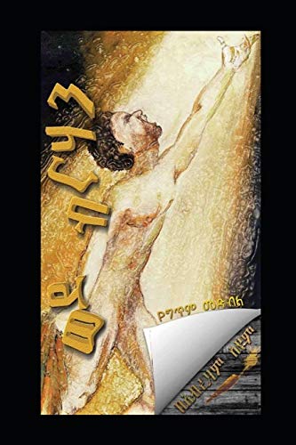 ßïêßï? ßëÑßê¡ßêâßèò (Afrikaans Edition)