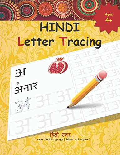 HINDI Letter Tracing: Learn to write Hindi VOWLES by tracing Hindi Alphabet letters, Hindi Varanamala Practice sheets Fur Preschoolers (Learn Hindi Language | Kids Educational Book Series)