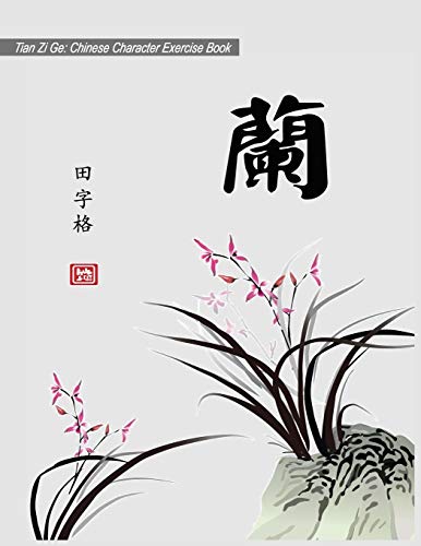 Tian Zi Ge: Chinese Character Exercise Book (Practice Notebook for Writing Chinese Characters) page size: 8.5???x11???, 106 pages for writing 12x16 cells ... cell size: 0.53???x0.53??? (Chinese Workbooks)