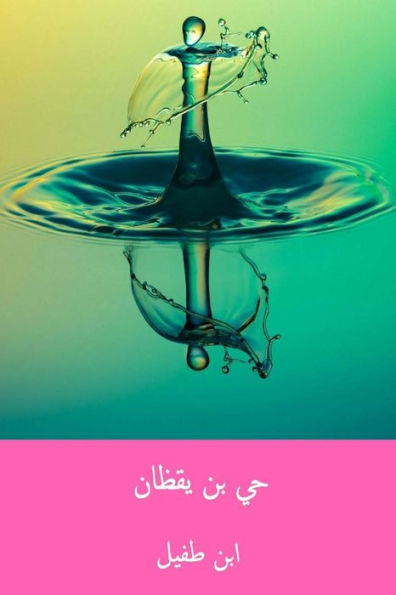 Hayy Ibn Yaqdhan ( Arabic Edition )
