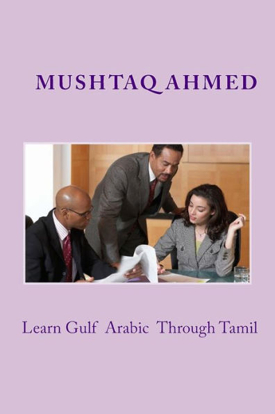 Learn Gulf Arabic Through Tamil: Easy Way to Learn Colloquial Arabic (Tamil Edition)