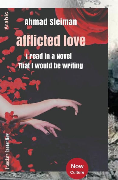Ahmad Sleiman : afflicted love - Published Center Now And CreateSpace (Arabic Edition) (Now the center of culture)