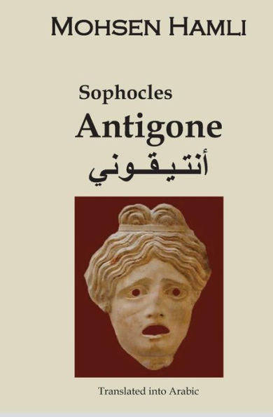 Antigone ??????????: Translation into Arabic