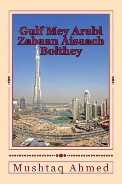 Gulf Mey Arabi Zabaan Aisaach Bolthey: Learn Colloquial Arabic Thru' Hindi/Urdu Transliteration (Urdu Edition)