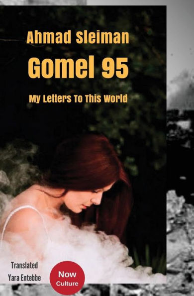 Gomel 95 / my letters to this world (A special English version of Now the center of culture) (Now center of culture)