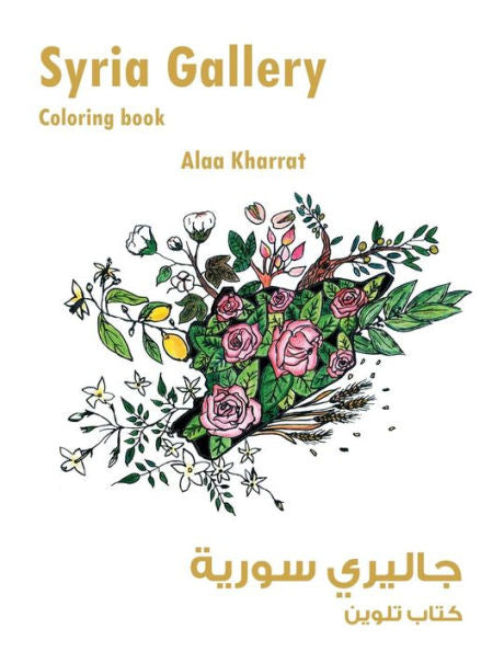 Syria Gallery : Coloring Book