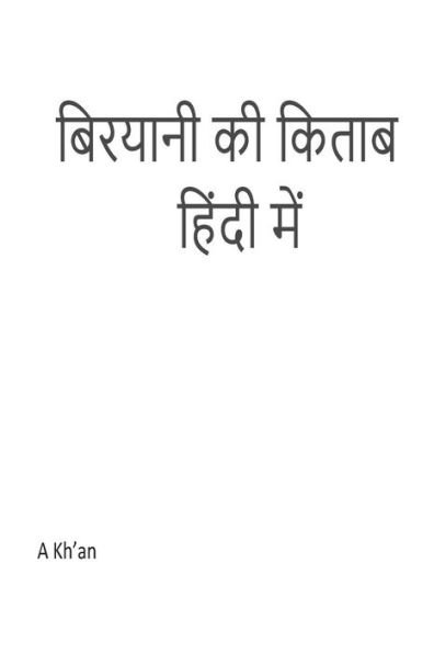 Biryani KI Kitab in Hindi (Hindi Edition)