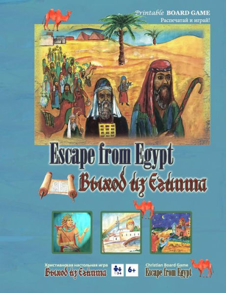 Escape from Egypt ????? ?? ??????: Printable Board Game (English and Russian Edition) ?????????? ???? ?? ?????????? ? ??????? ??????